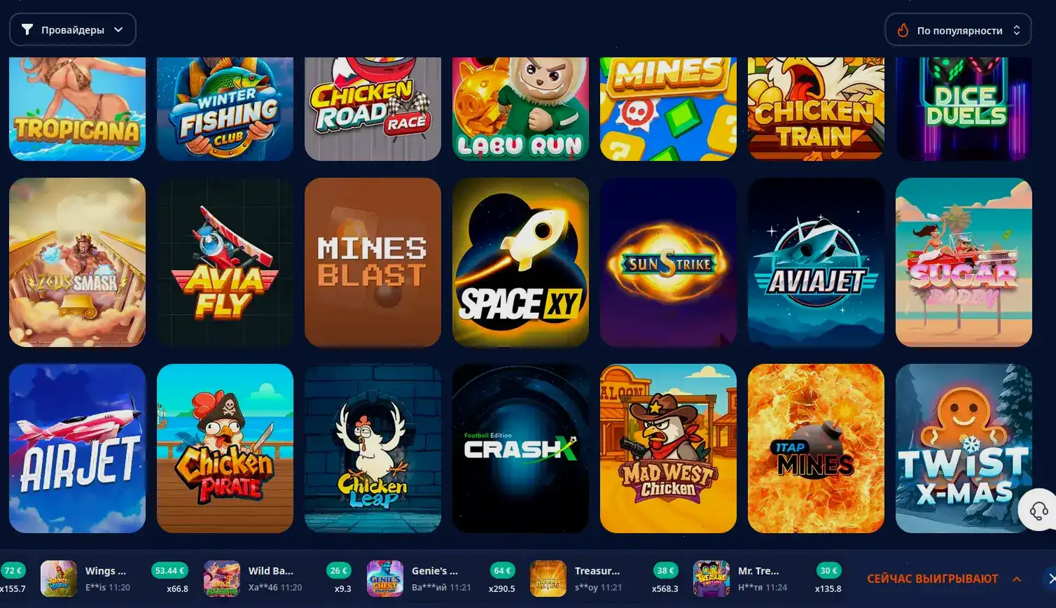 Рабочее зеркало Drip casino на телефоне